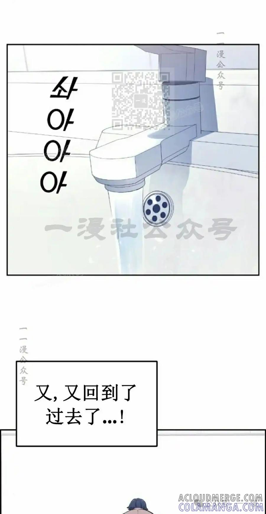 漫画里的罗康林 第2集 第61页