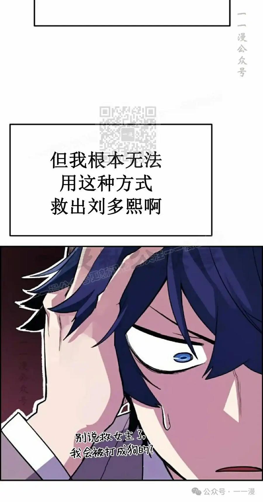 漫画里的罗康林 第2集 第26页