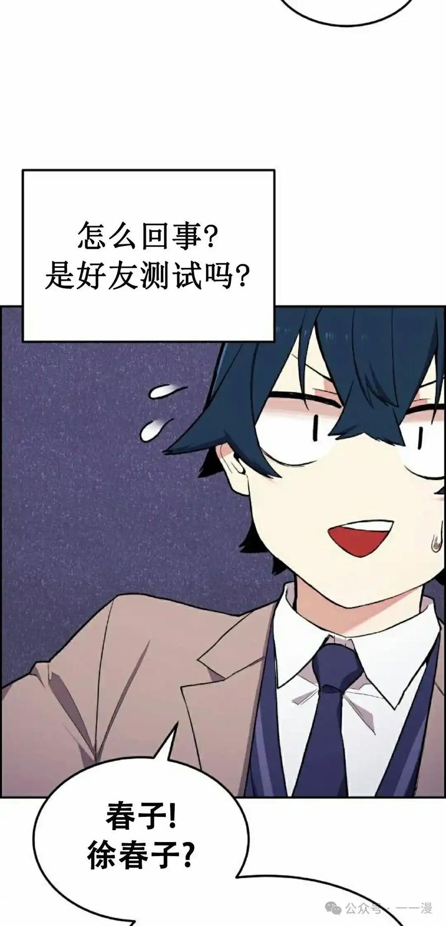 漫画里的罗康林 第2集 第108页