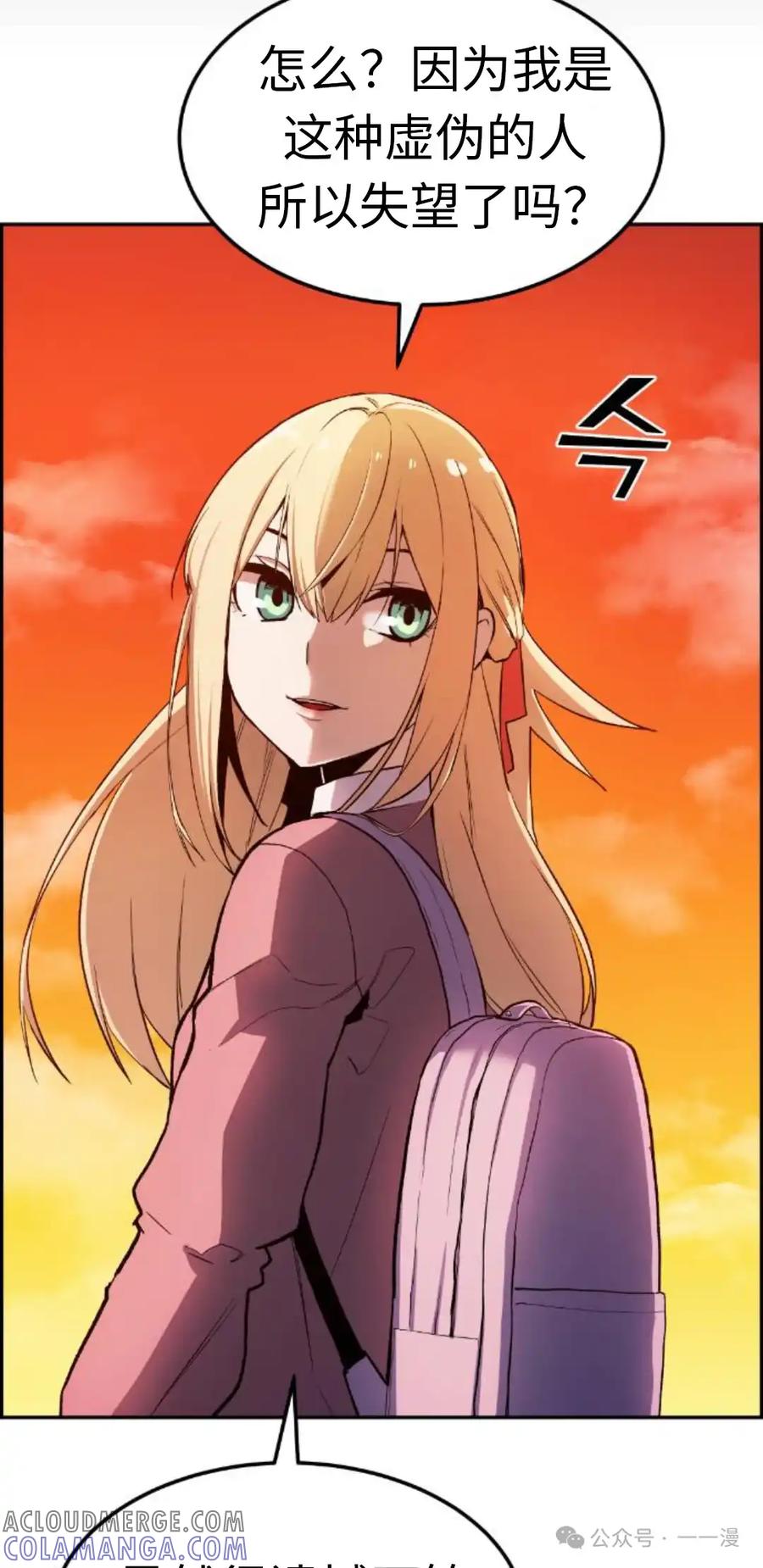 漫画里的罗康林 第3集 第125页