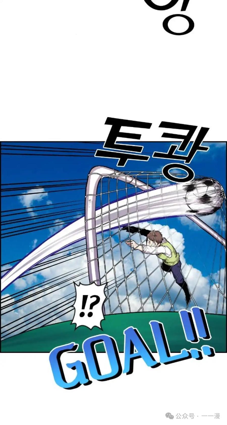 漫画里的罗康林 第3集 第75页