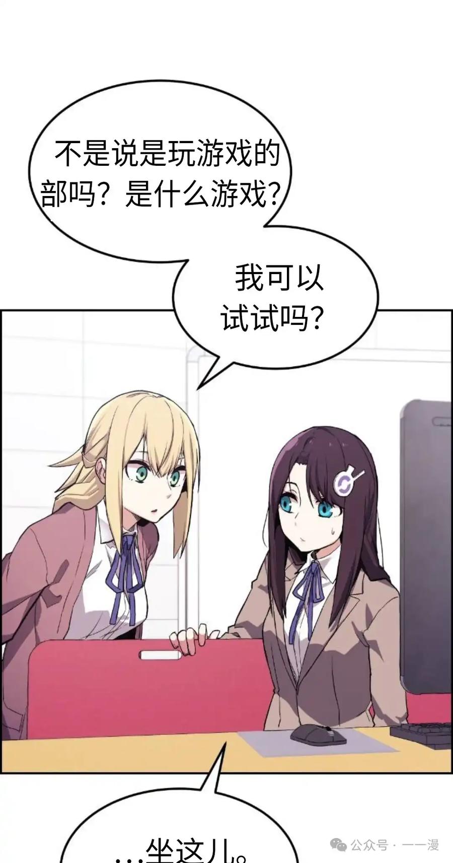 漫画里的罗康林 第3集 第95页