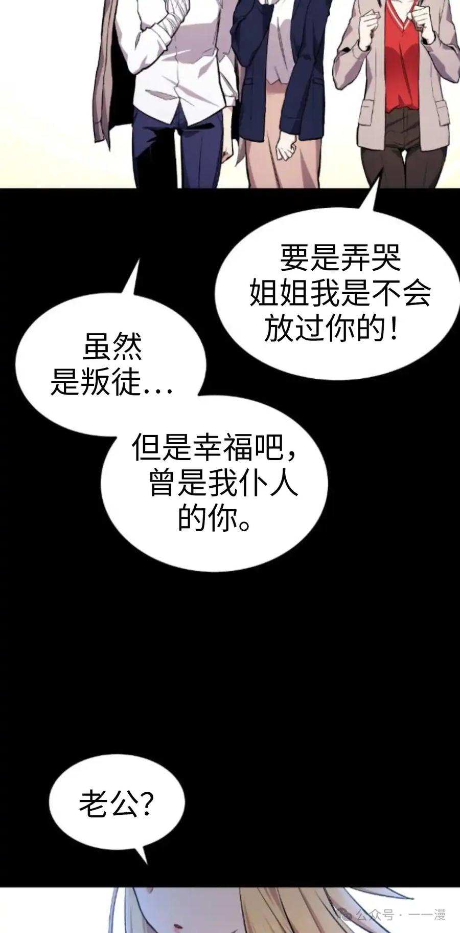 漫画里的罗康林 第3集 第8页