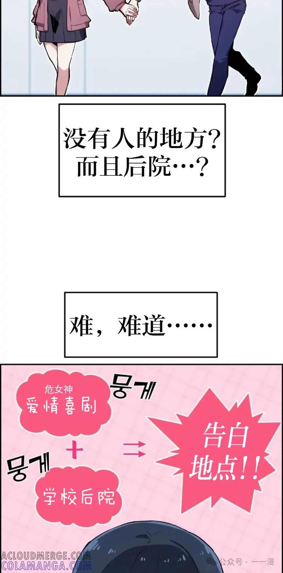 漫画里的罗康林 第3集 第5页