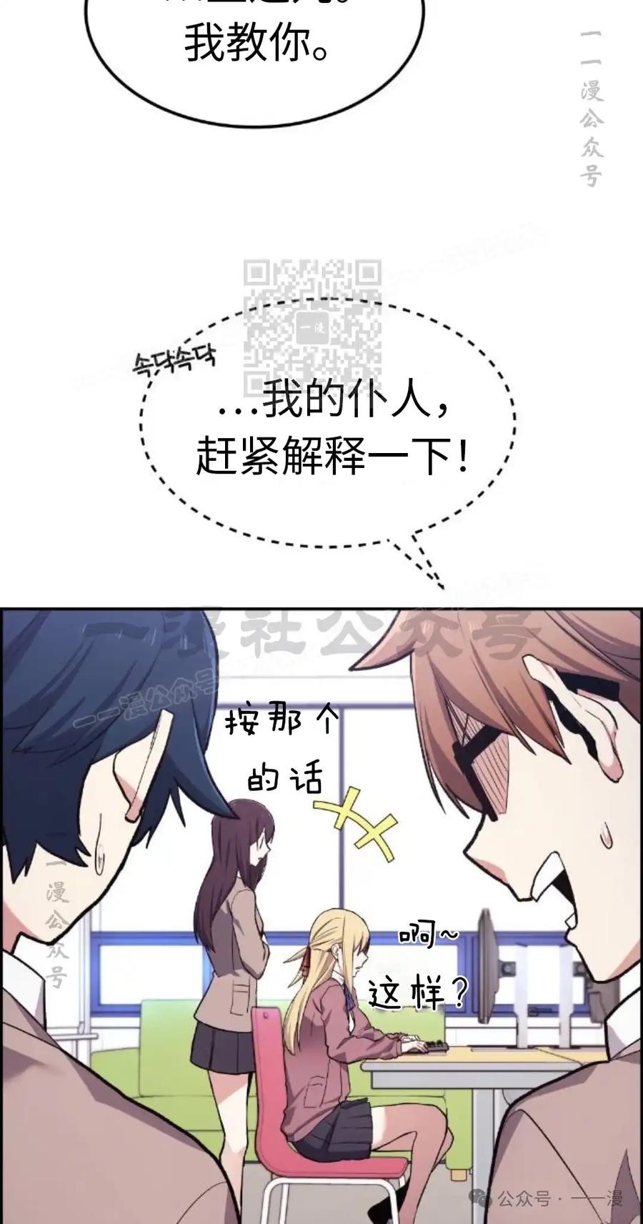 漫画里的罗康林 第3集 第96页