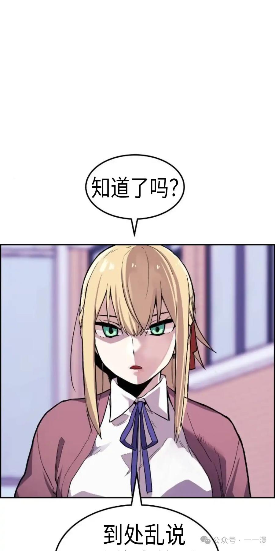 漫画里的罗康林 第3集 第18页