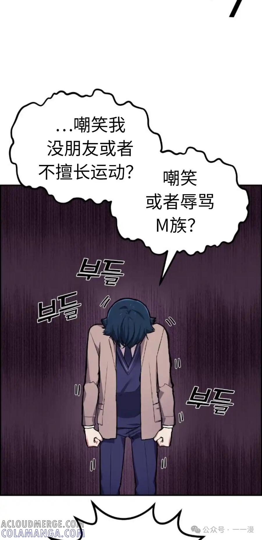 漫画里的罗康林 第3集 第105页