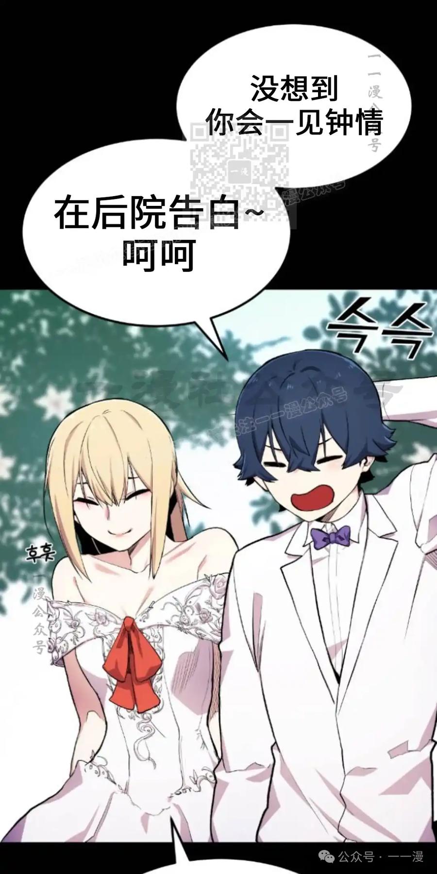 漫画里的罗康林 第3集 第11页