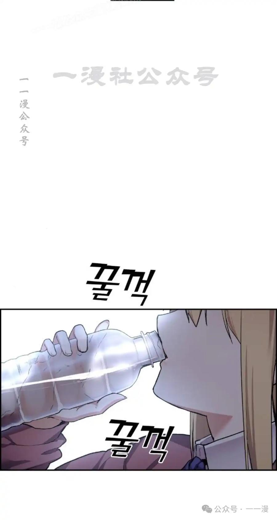 漫画里的罗康林 第3集 第80页