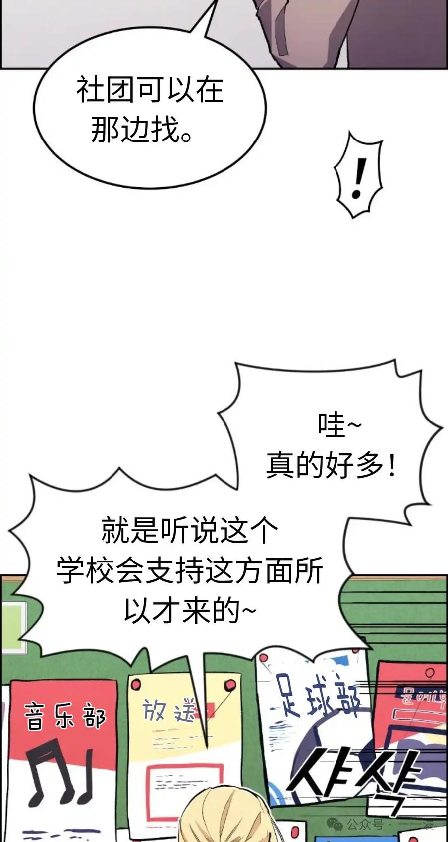 漫画里的罗康林 第3集 第58页