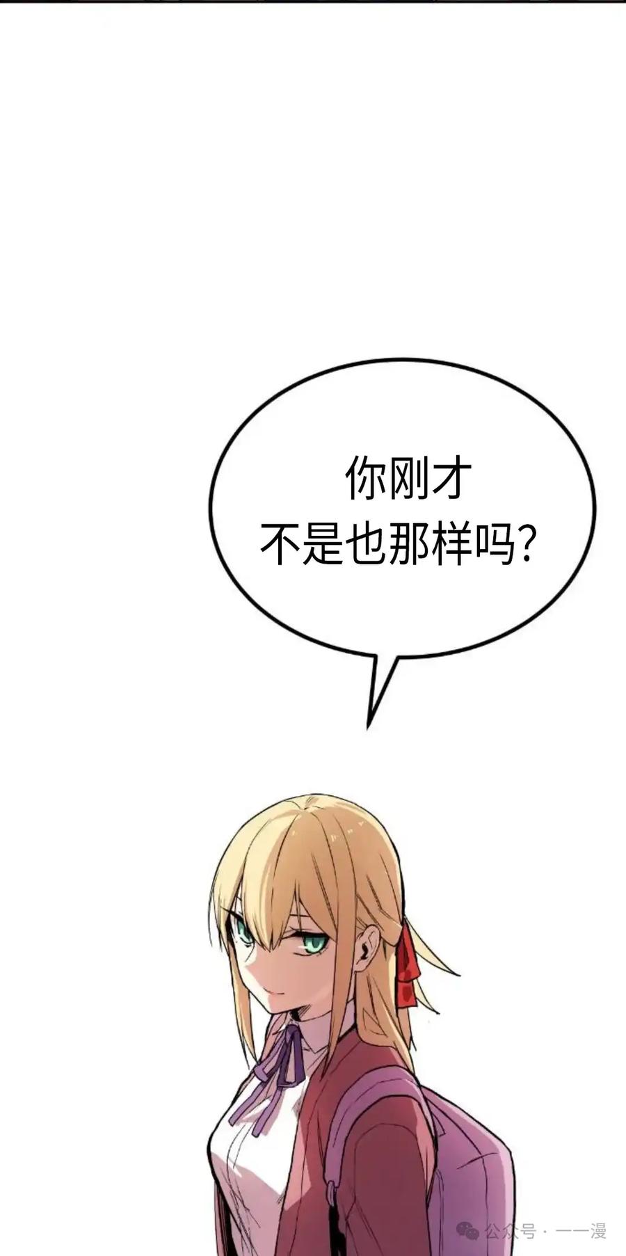 漫画里的罗康林 第3集 第118页