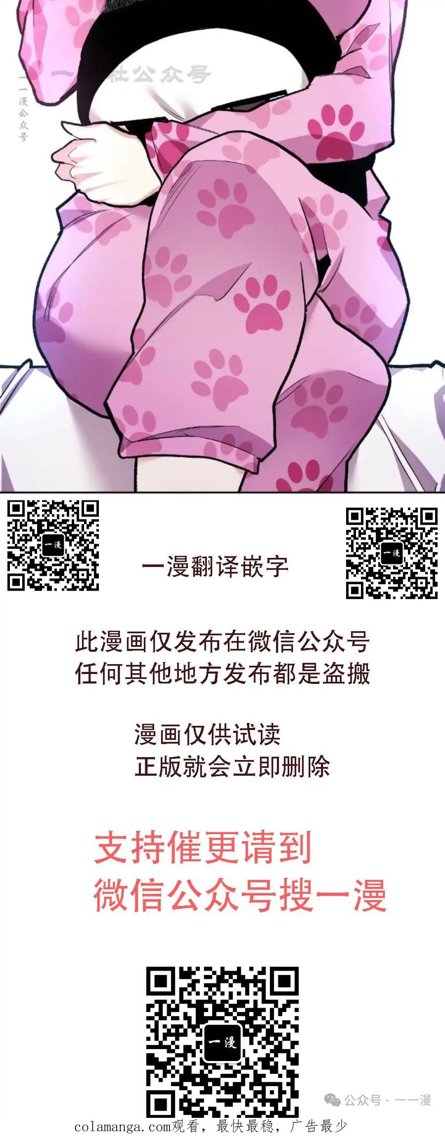漫画里的罗康林 第3集 第150页