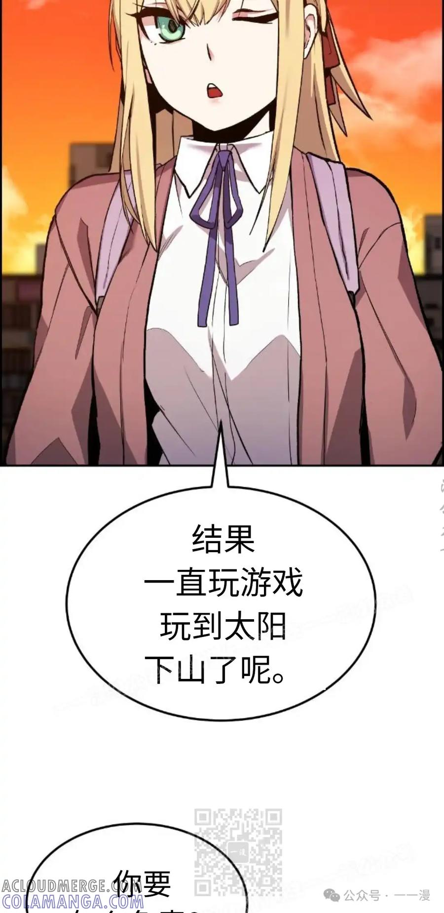 漫画里的罗康林 第3集 第109页