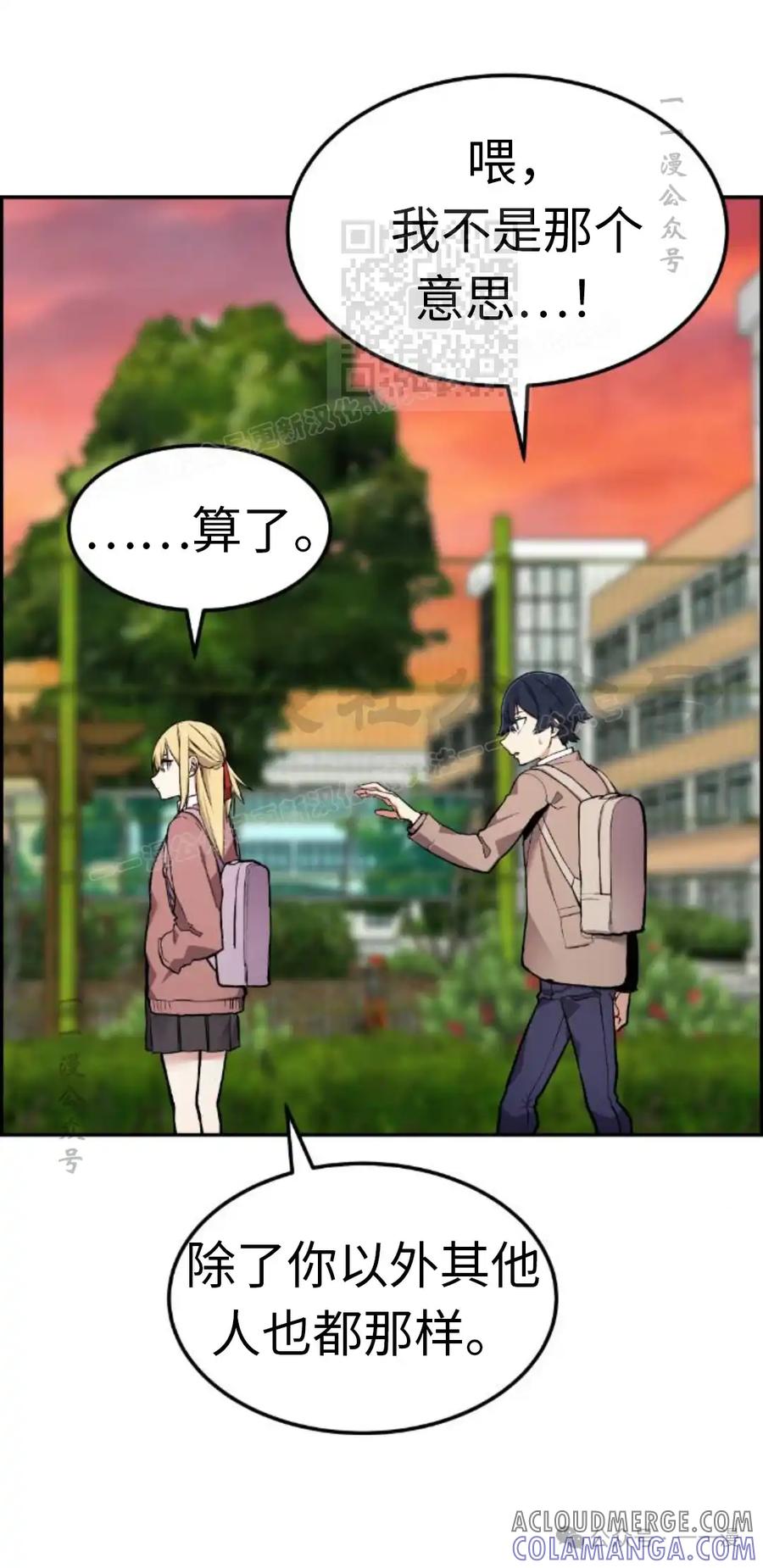 漫画里的罗康林 第3集 第121页