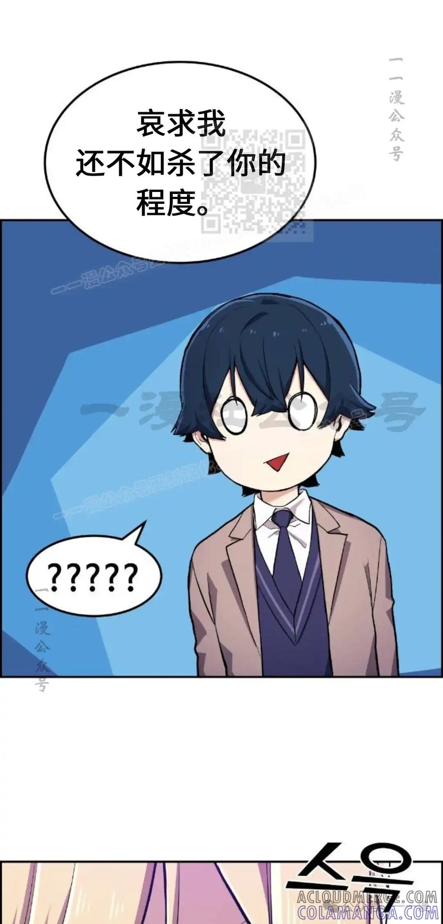 漫画里的罗康林 第3集 第21页