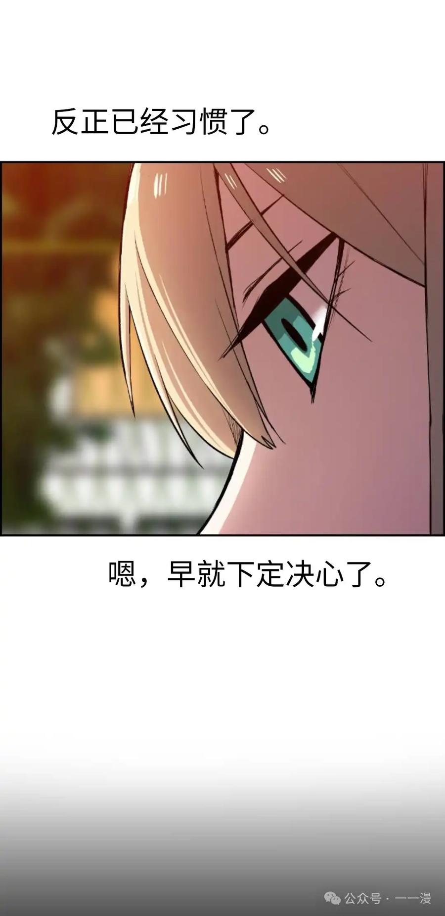 漫画里的罗康林 第3集 第122页