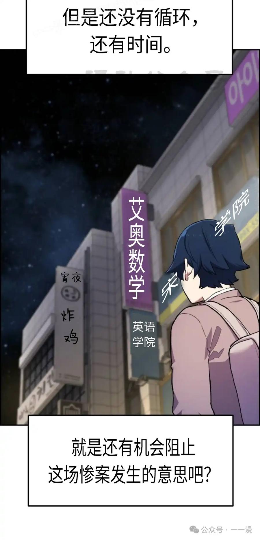 漫画里的罗康林 第3集 第140页