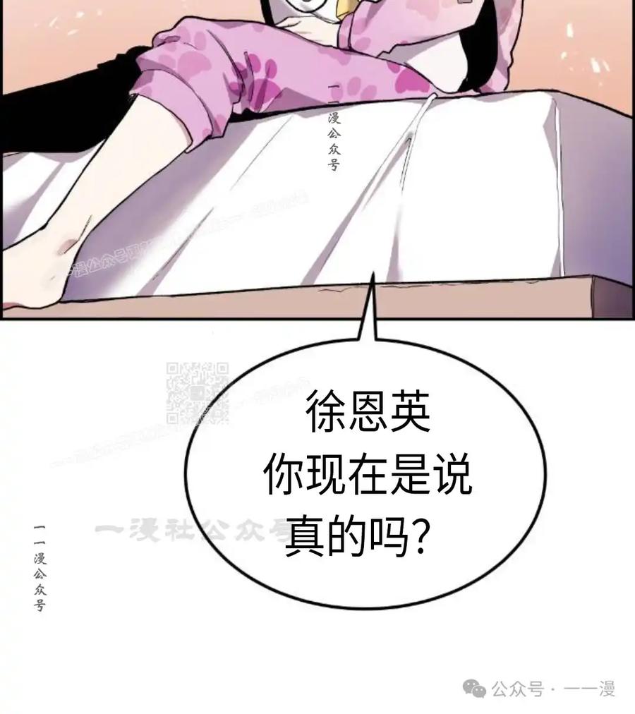 漫画里的罗康林 第3集 第147页