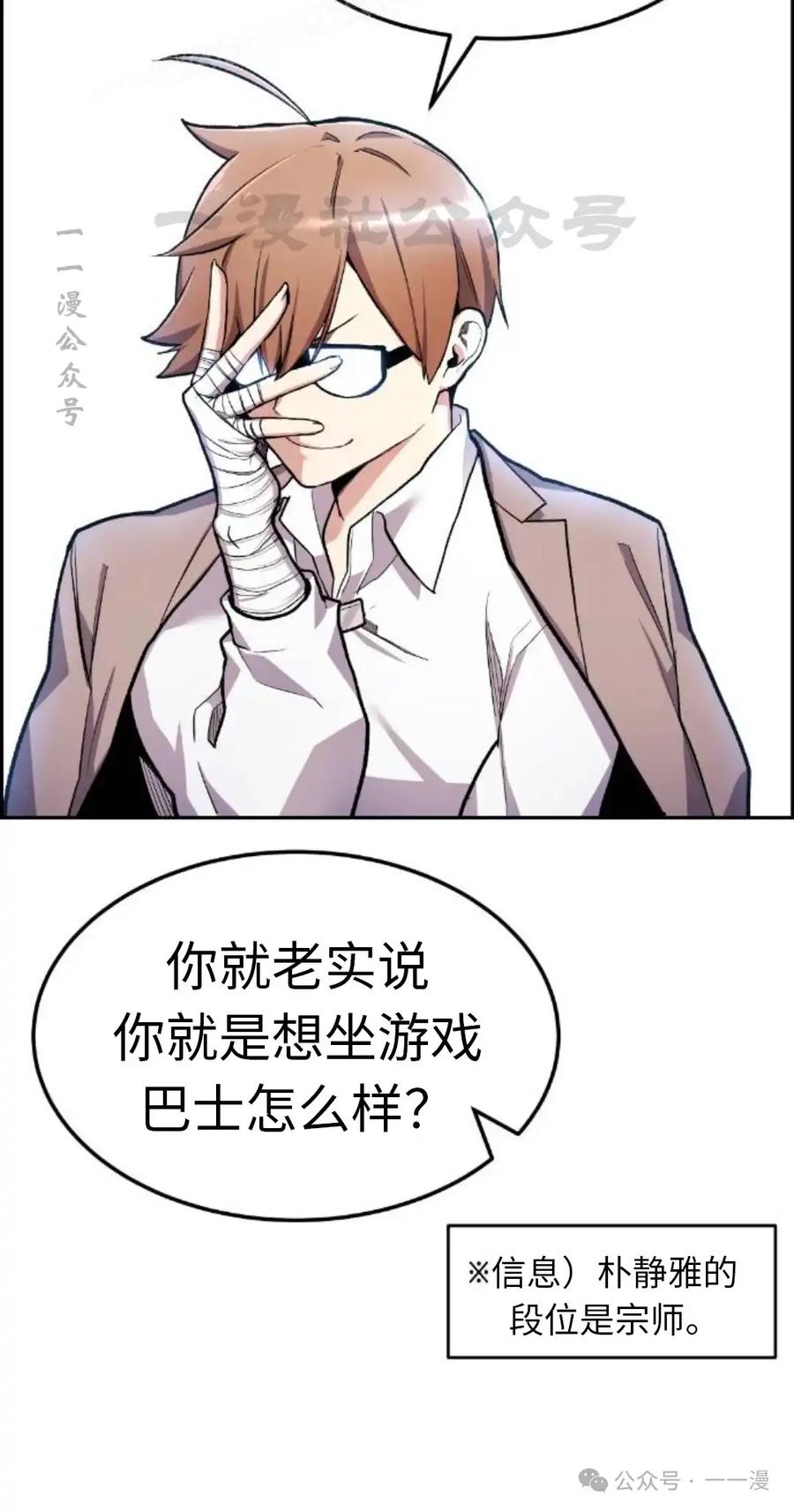 漫画里的罗康林 第3集 第100页