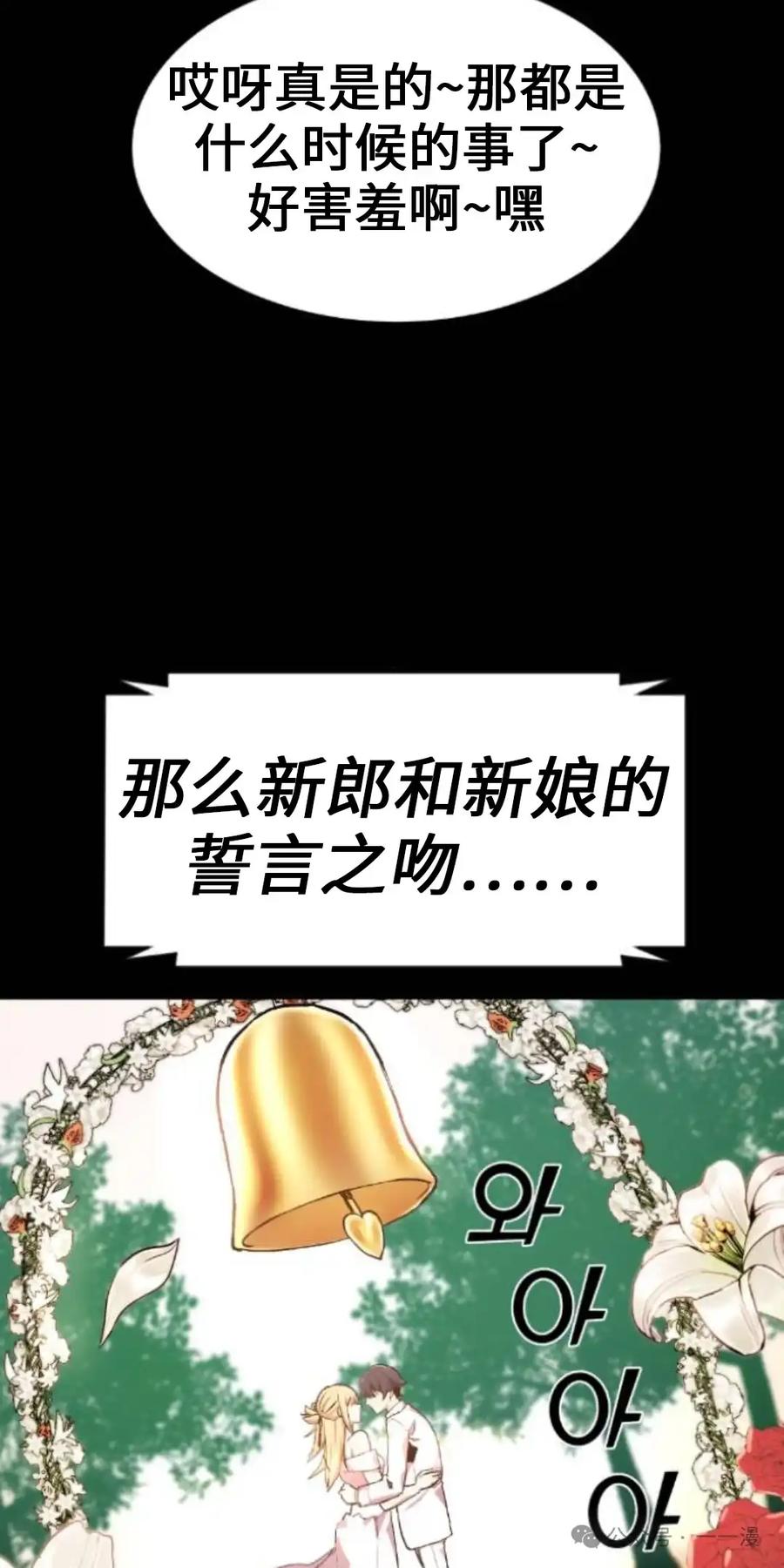 漫画里的罗康林 第3集 第12页
