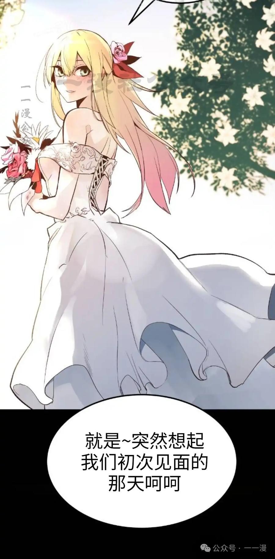 漫画里的罗康林 第3集 第10页