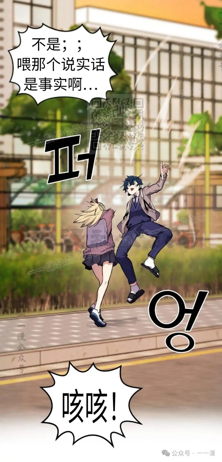 漫画里的罗康林 第3集 第136页