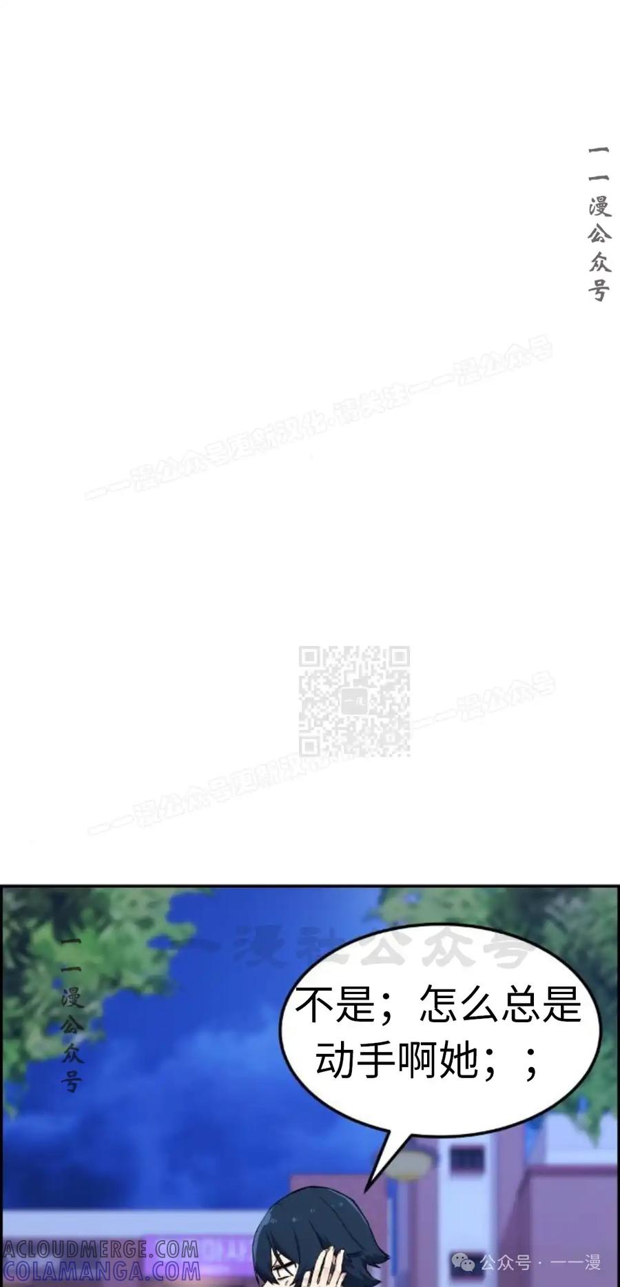 漫画里的罗康林 第3集 第137页