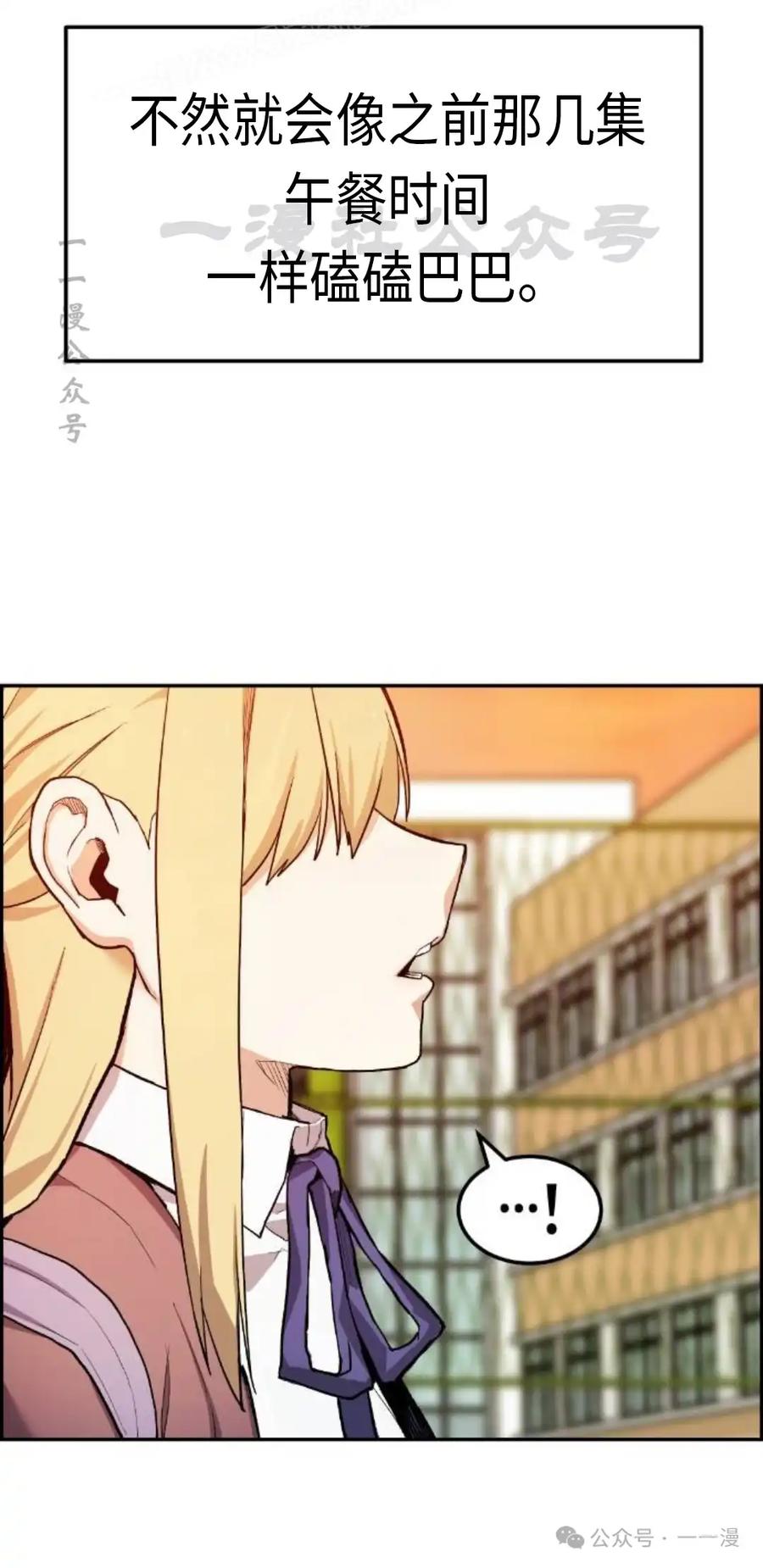 漫画里的罗康林 第3集 第130页