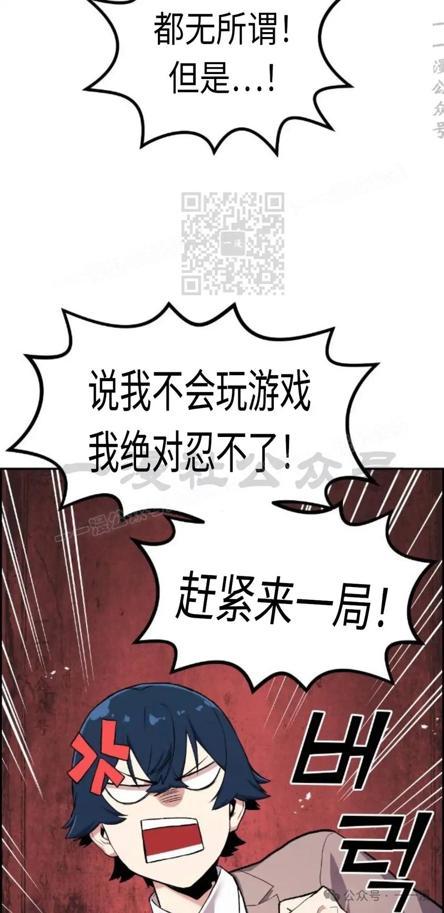 漫画里的罗康林 第3集 第106页