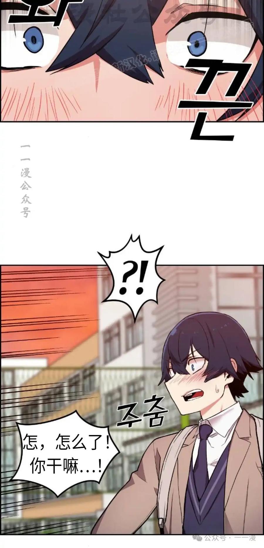 漫画里的罗康林 第3集 第134页