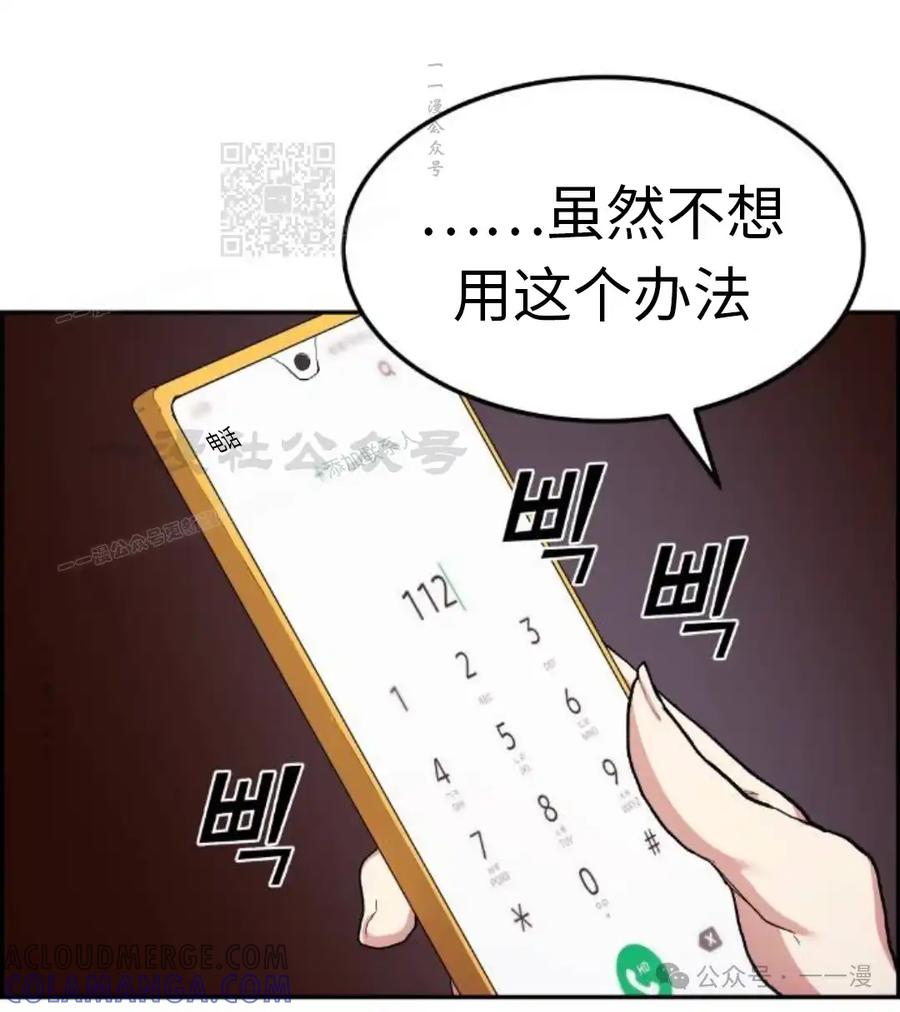 漫画里的罗康林 第3集 第141页