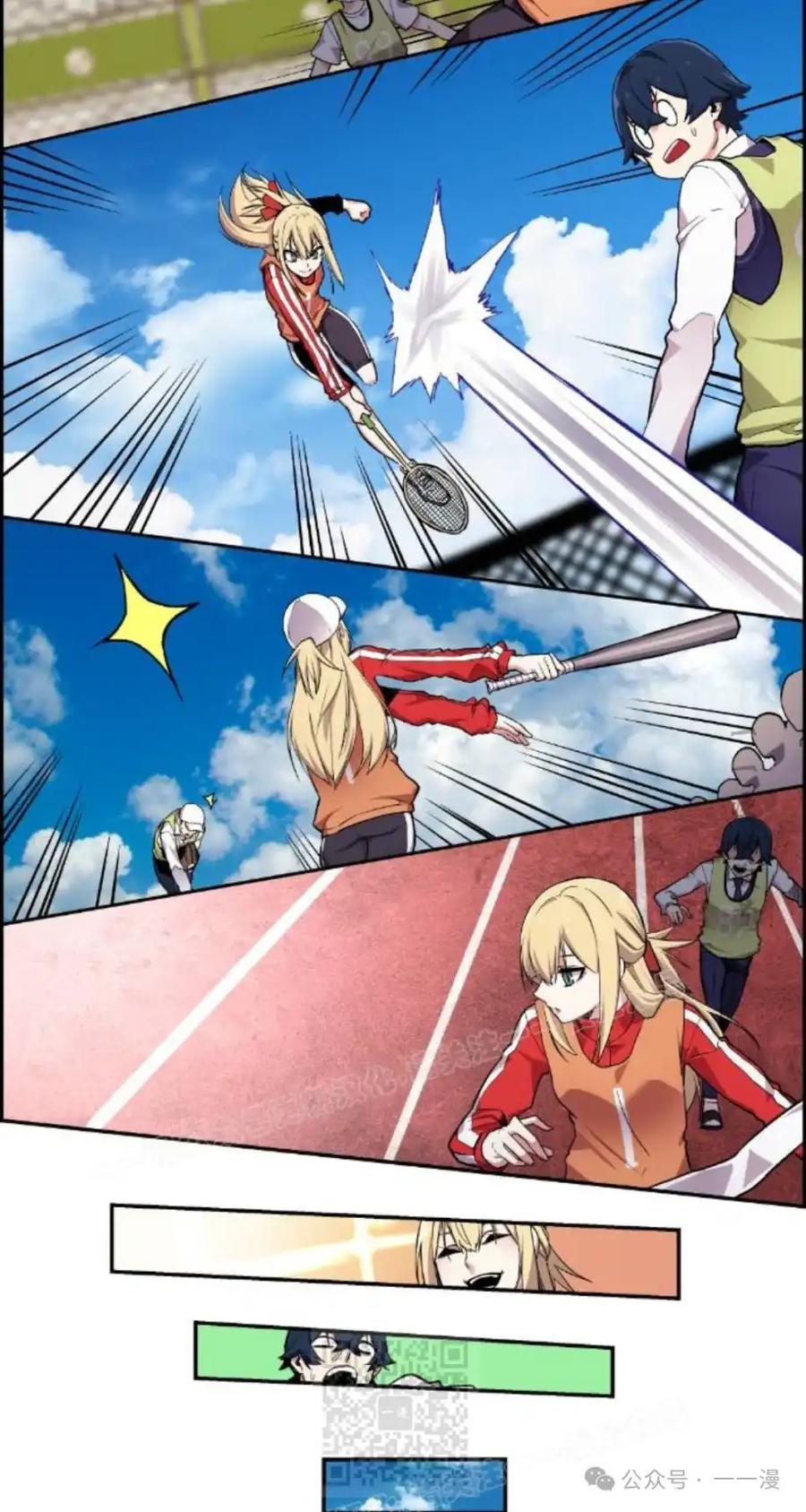 漫画里的罗康林 第3集 第79页