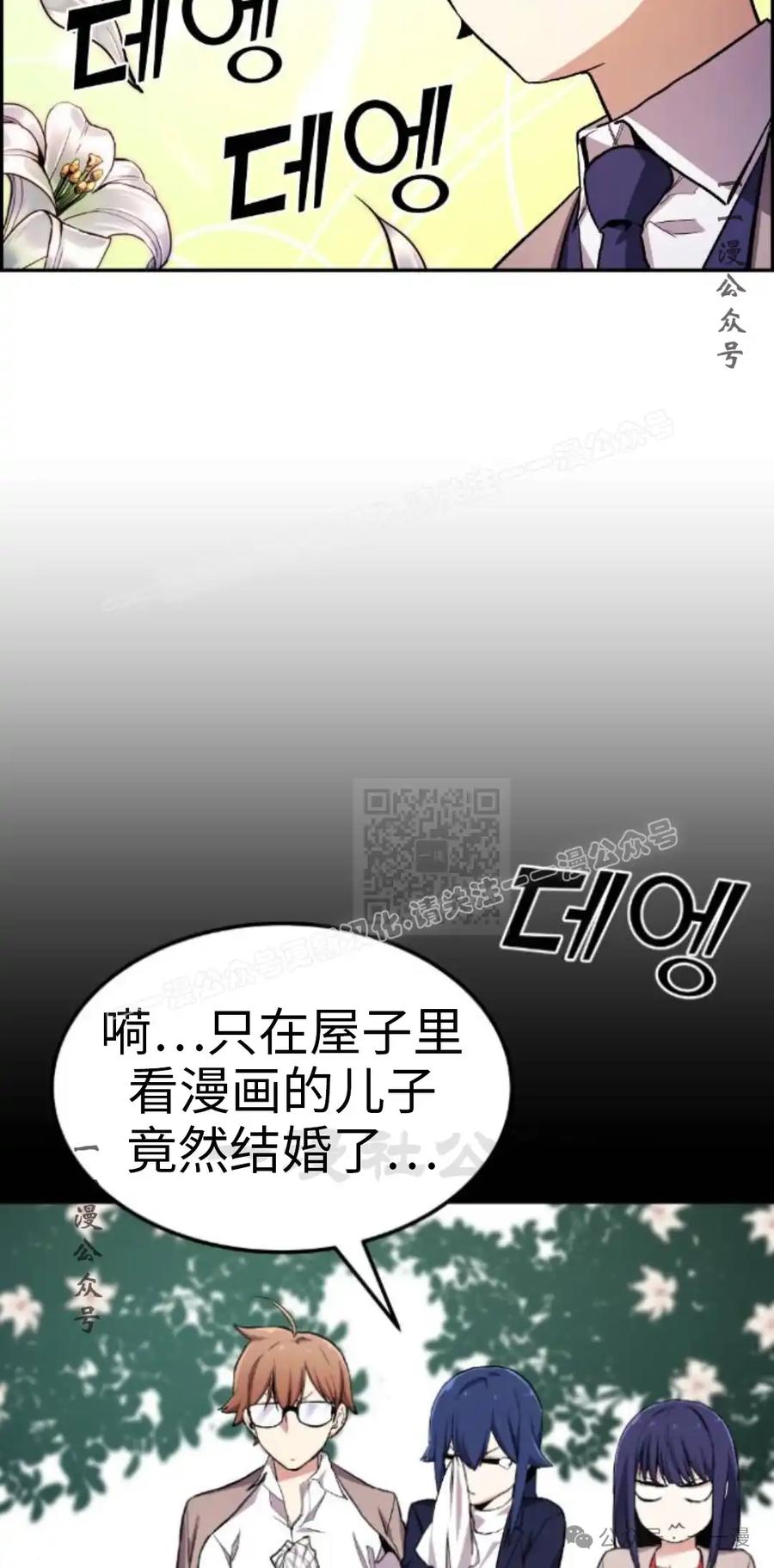 漫画里的罗康林 第3集 第7页