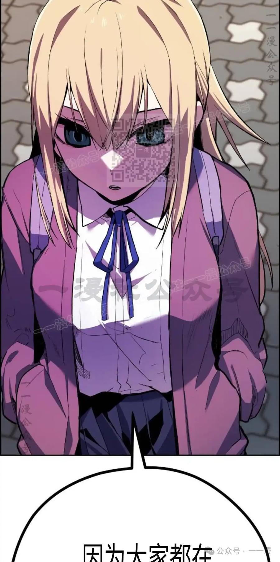 漫画里的罗康林 第3集 第116页