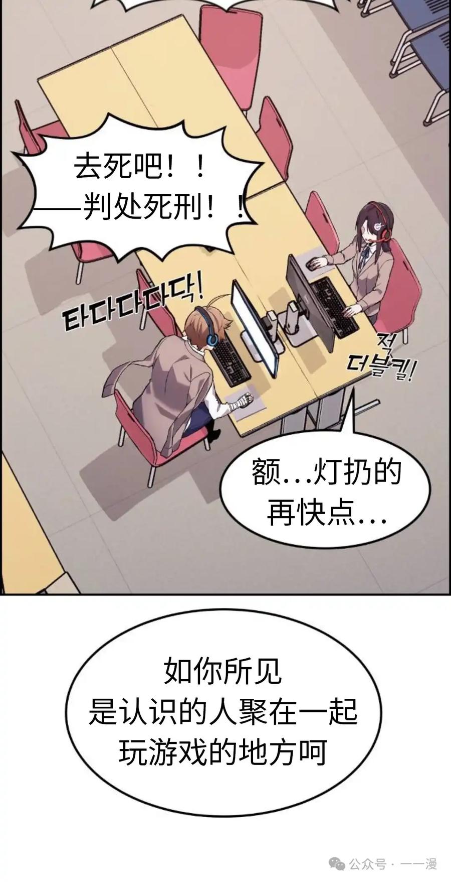 漫画里的罗康林 第3集 第88页