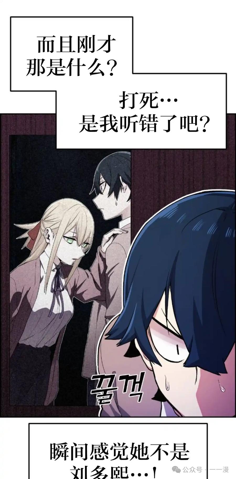 漫画里的罗康林 第3集 第2页