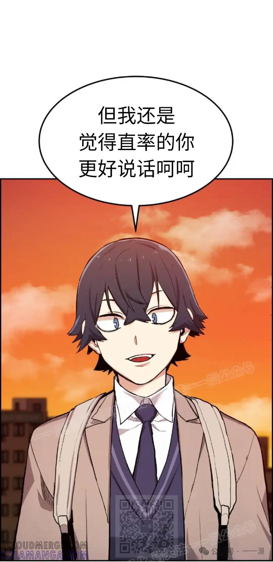 漫画里的罗康林 第3集 第129页