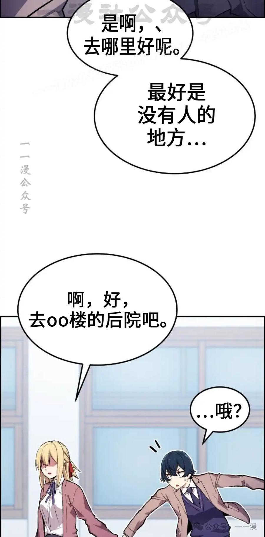 漫画里的罗康林 第3集 第4页