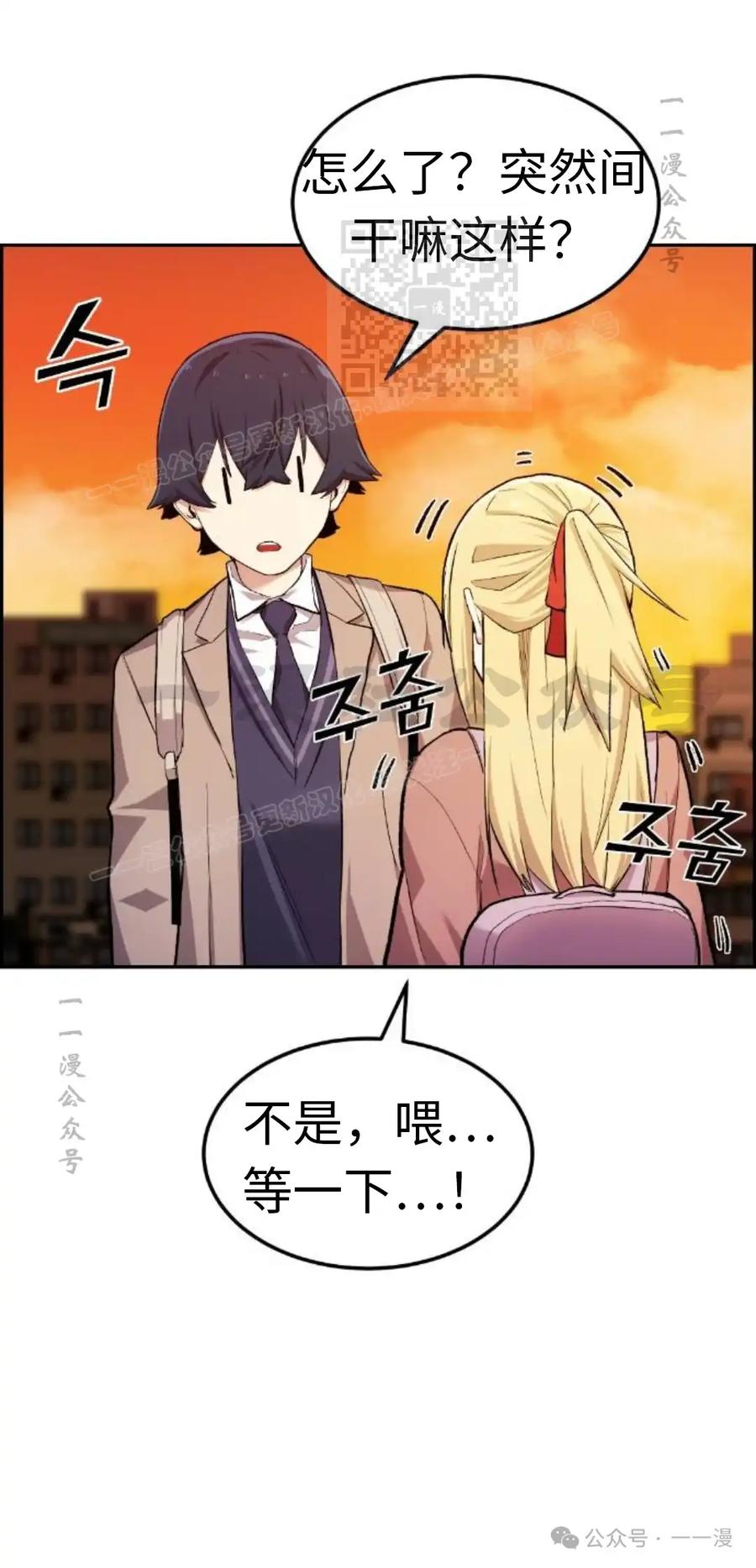 漫画里的罗康林 第3集 第131页