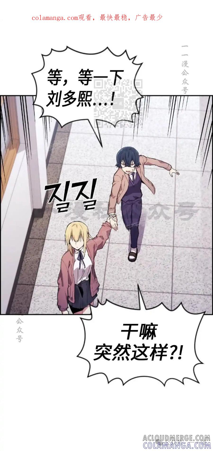 漫画里的罗康林 第3集 第1页