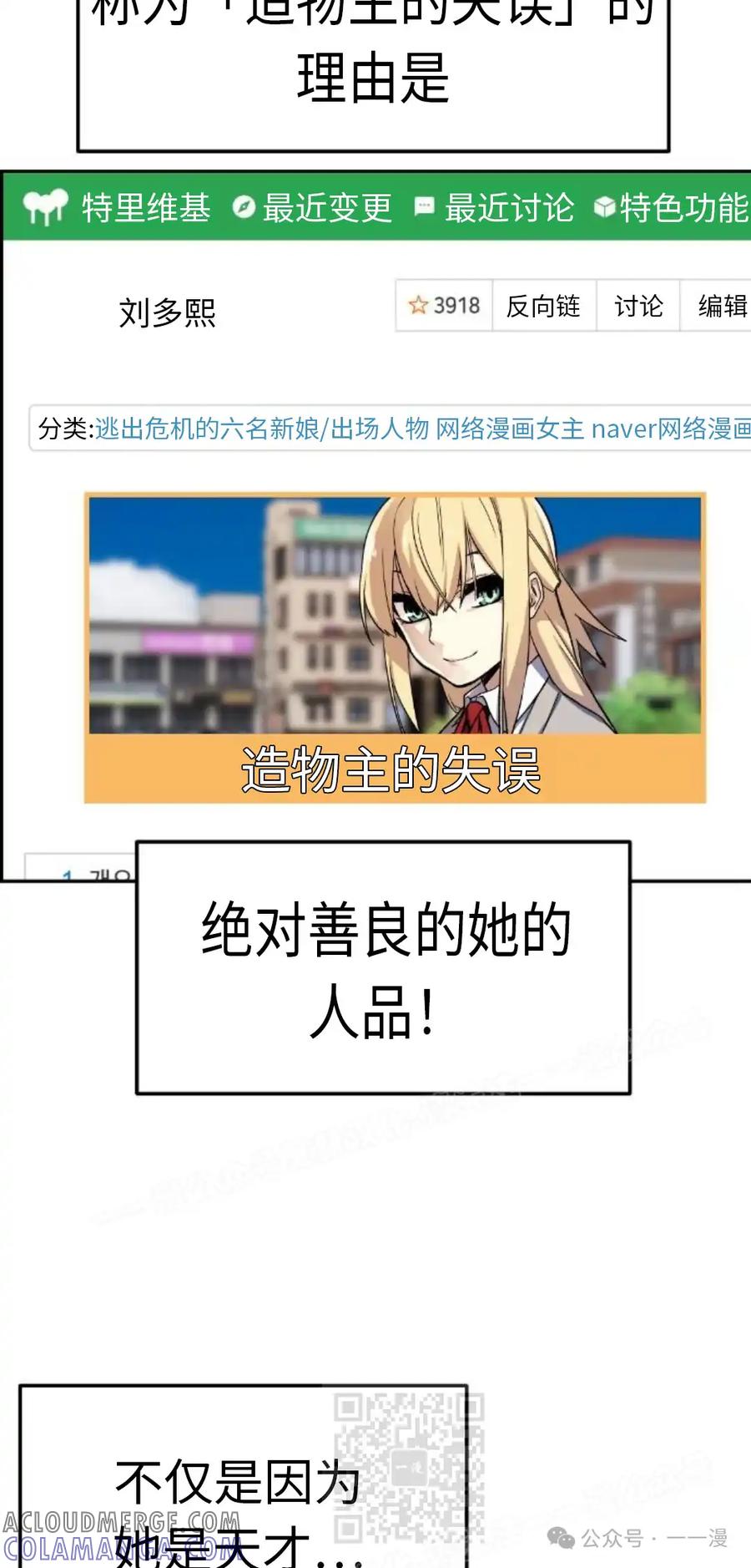 漫画里的罗康林 第3集 第29页