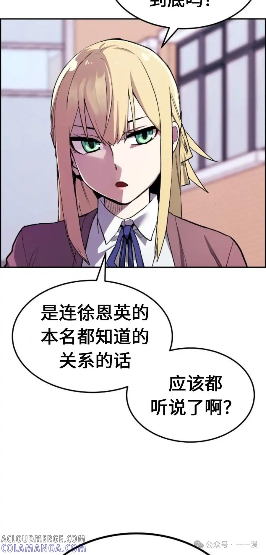 漫画里的罗康林 第3集 第25页