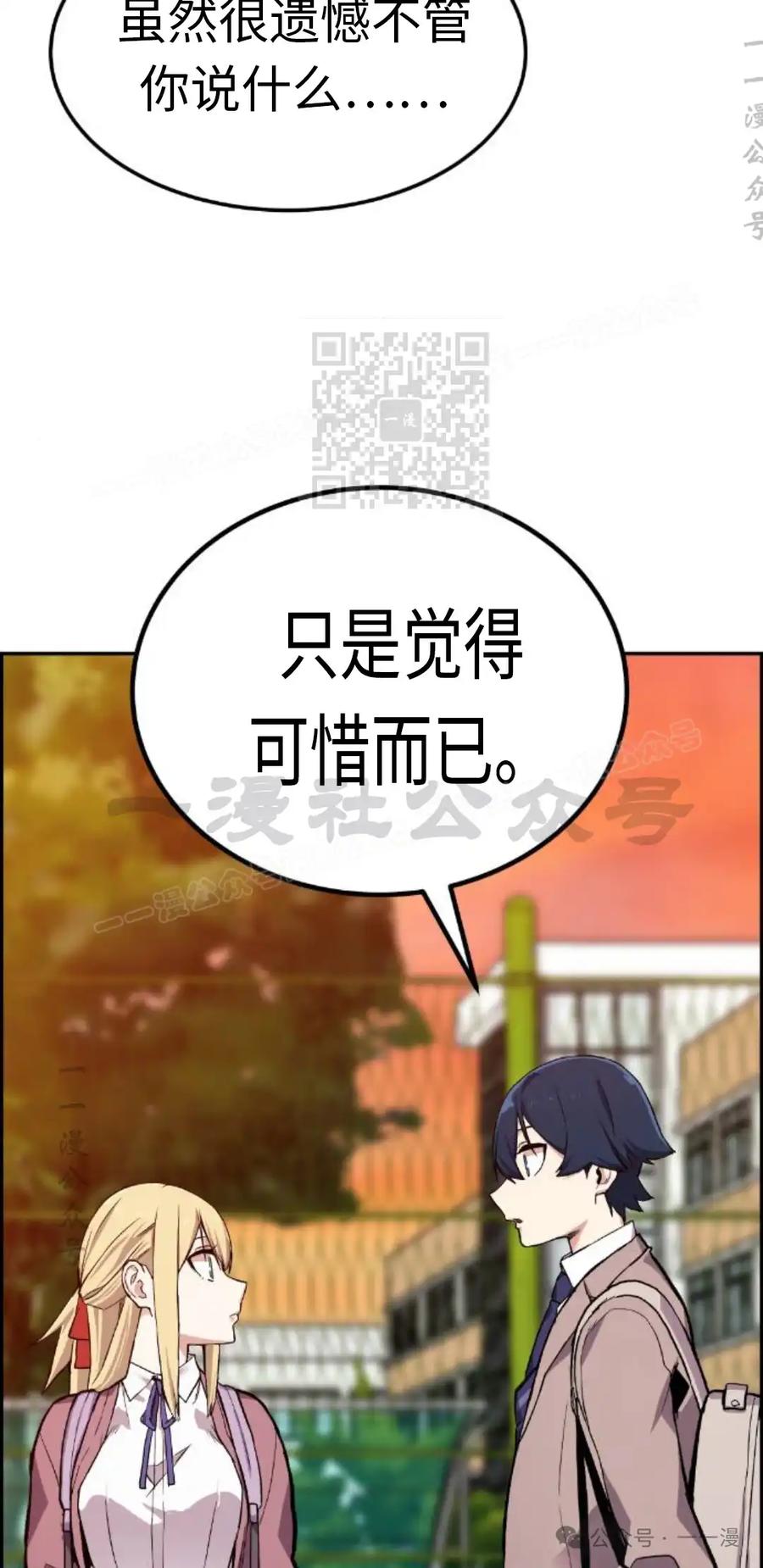 漫画里的罗康林 第3集 第126页