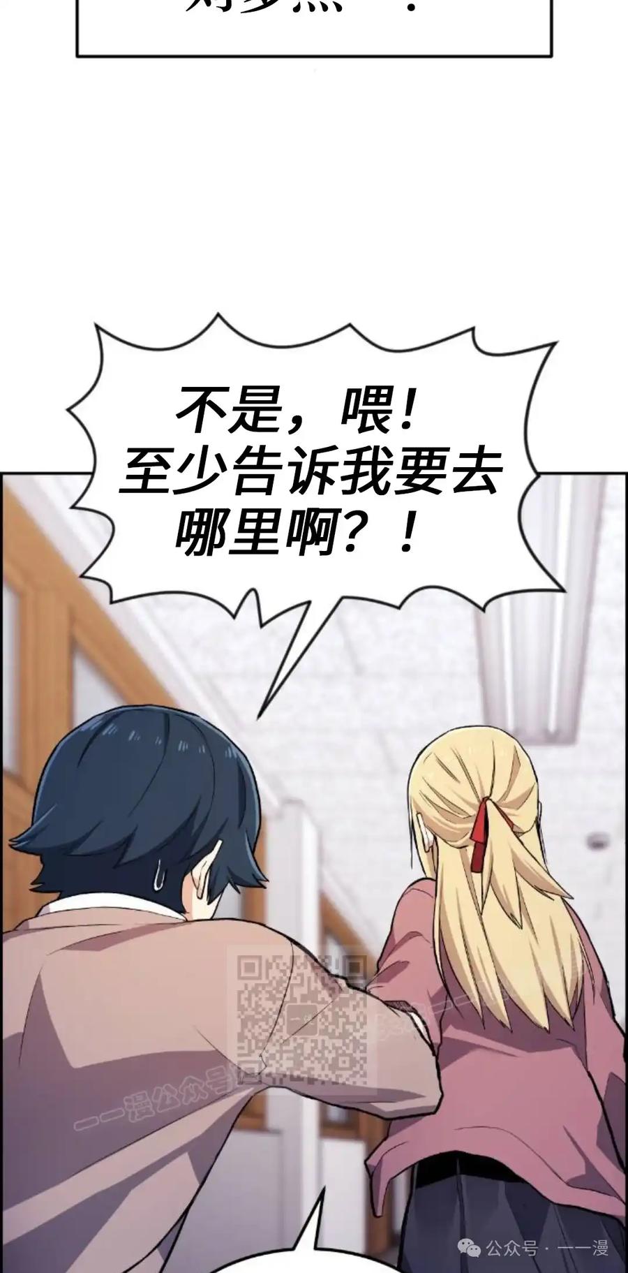 漫画里的罗康林 第3集 第3页