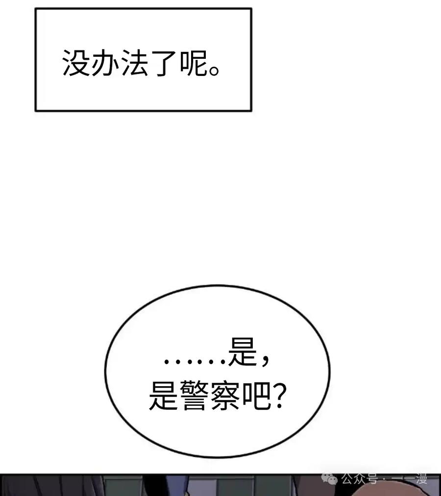 漫画里的罗康林 第3集 第142页