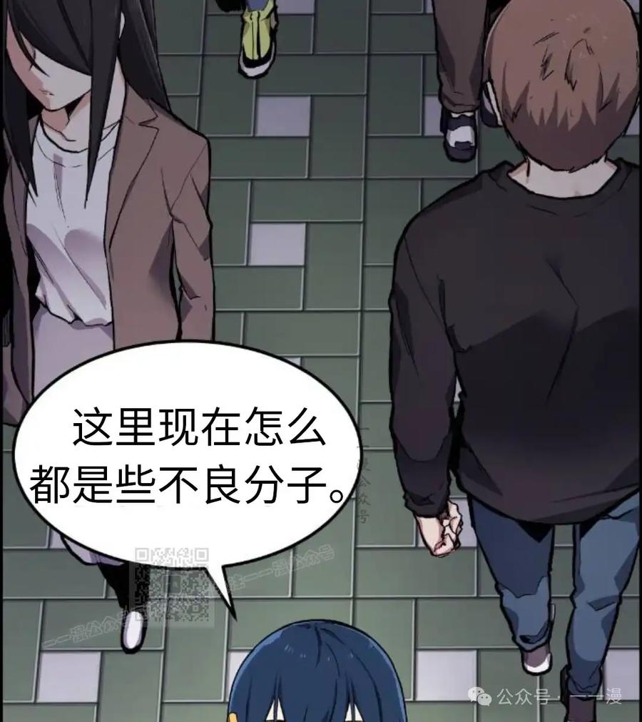 漫画里的罗康林 第3集 第143页
