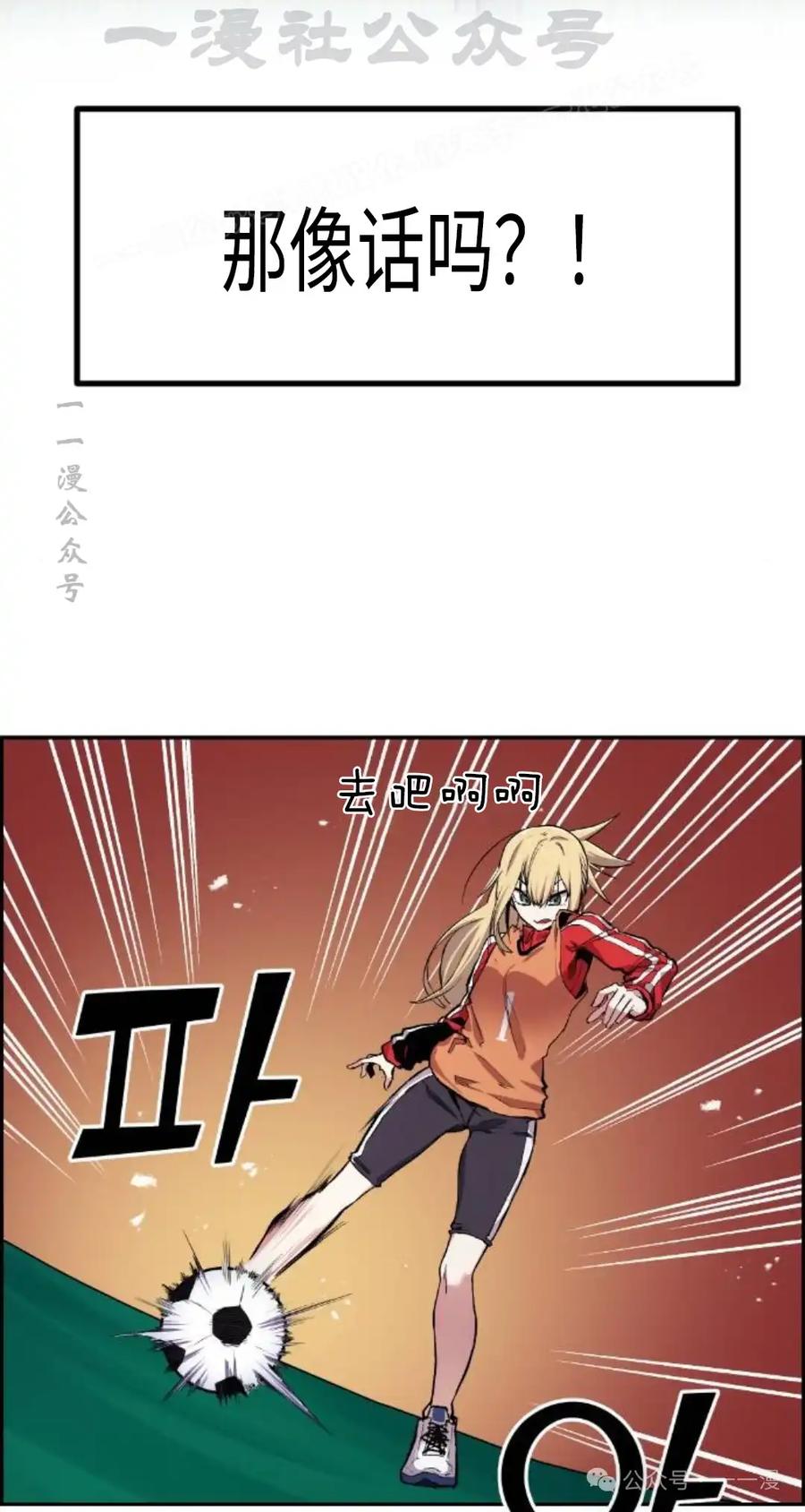 漫画里的罗康林 第3集 第74页