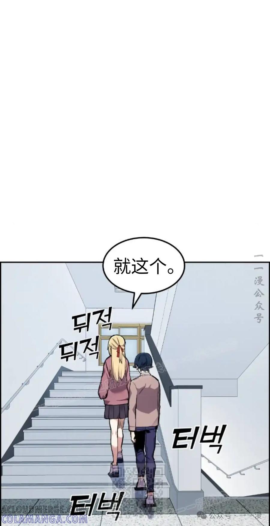 漫画里的罗康林 第3集 第49页