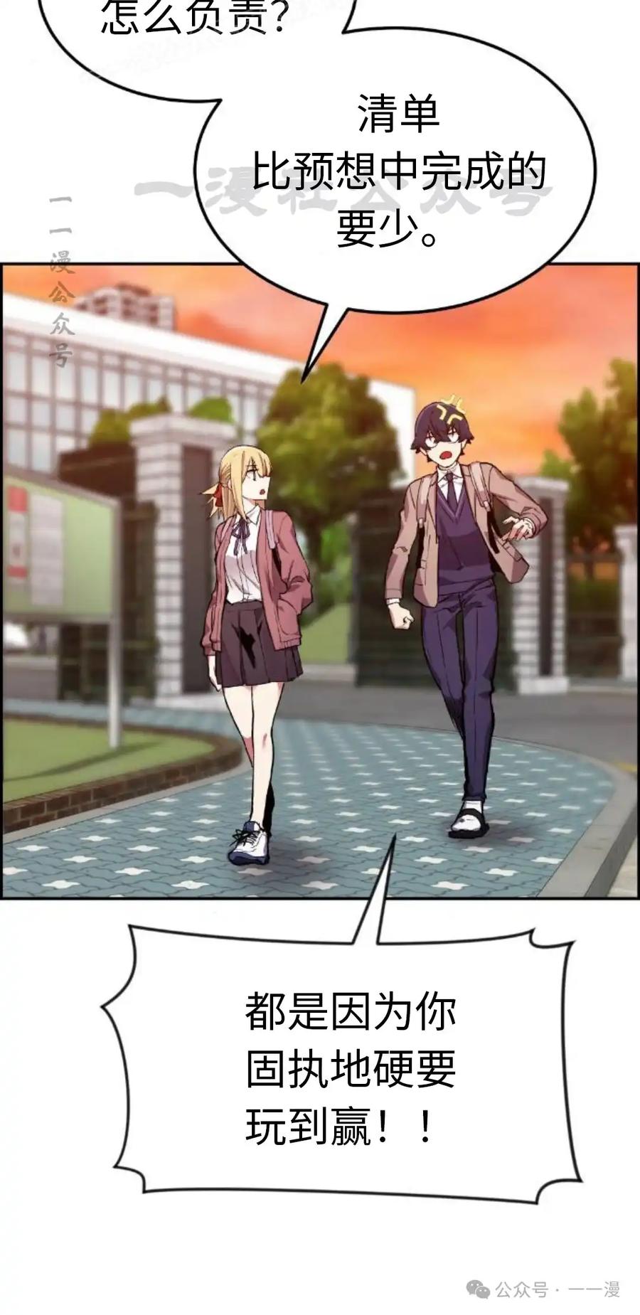 漫画里的罗康林 第3集 第110页