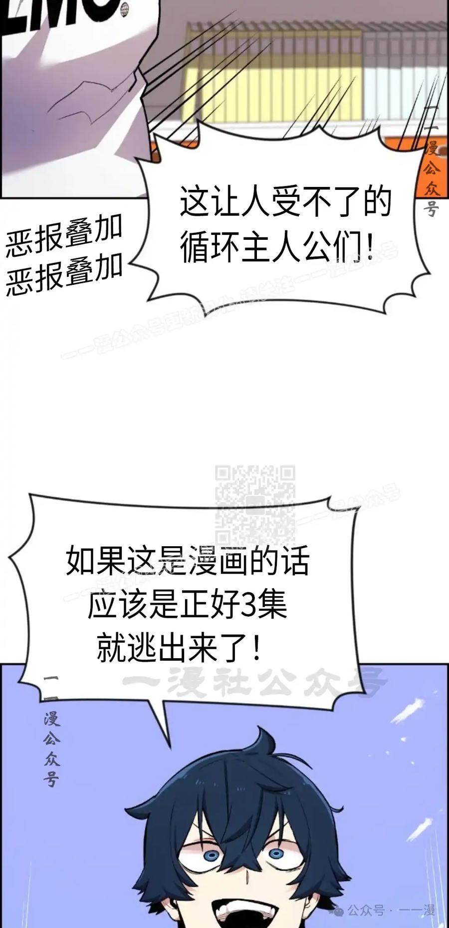漫画里的罗康林 第4集 第7页